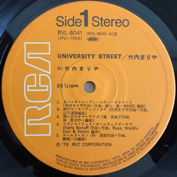 竹内まりや = Mariya Takeuchi - University Street = ユニヴァーシティ・ストリート (LP, Album) - 画像 (3)