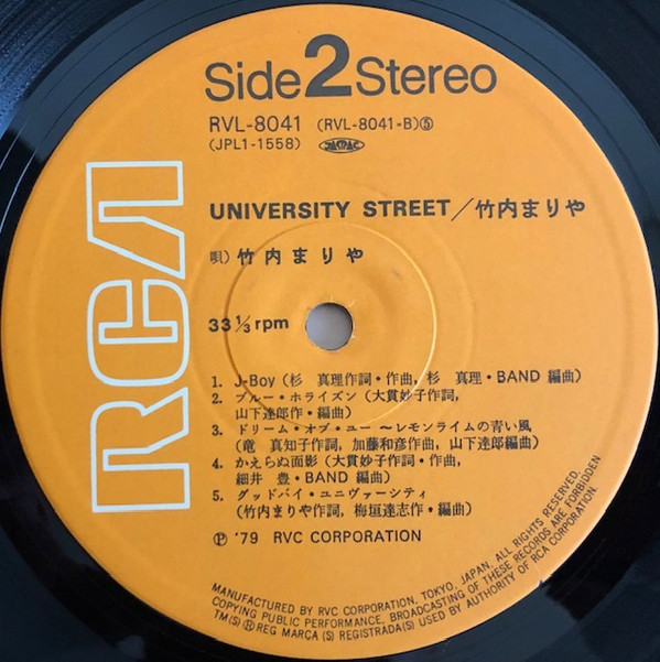 竹内まりや = Mariya Takeuchi - University Street = ユニヴァーシティ・ストリート (LP, Album) - 画像 (4)