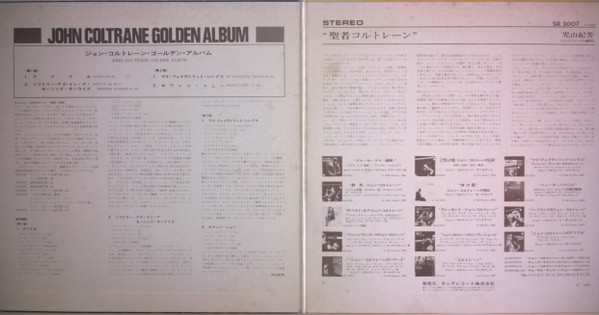 John Coltrane - Golden Album (LP, Comp) - 画像 (2)