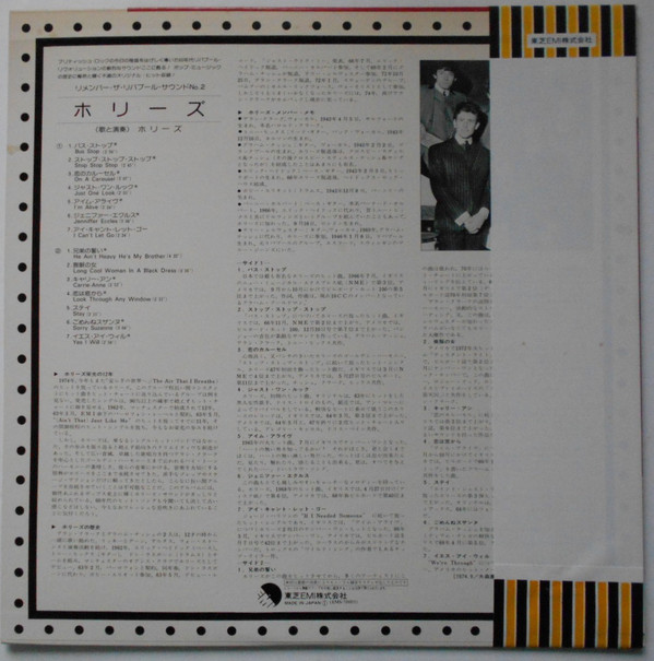 Hollies - Remember The Liverpool Sound 2 (LP, Comp) - 画像 (2)