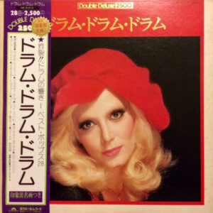 原田寛治とオールスターズ - ドラム・ドラム・ドラム  (2xLP)