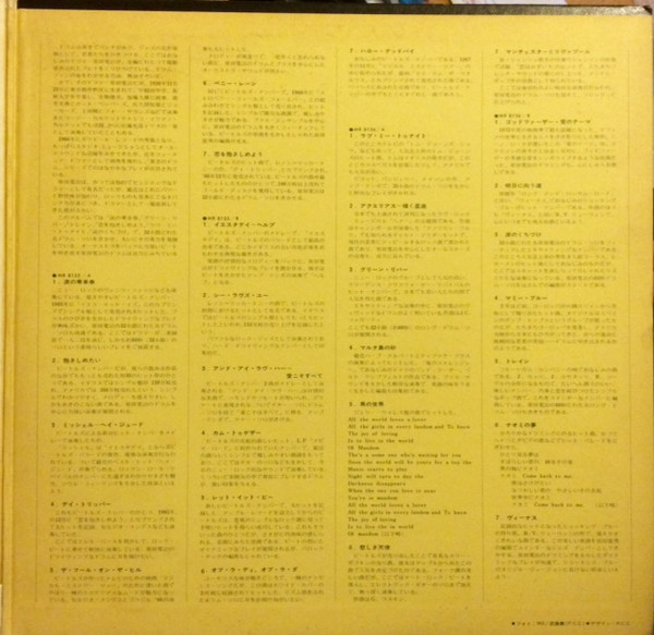 原田寛治とオールスターズ - ドラム・ドラム・ドラム  (2xLP) - 画像 (4)