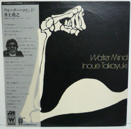 井上尭之 - Water Mind (LP, Album)