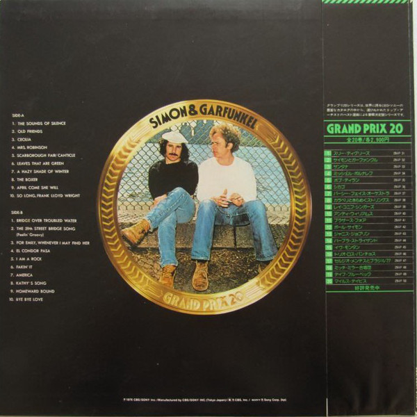 Simon & Garfunkel - Simon & Garfunkel Grand Prix 20 (LP, Comp) - 画像 (2)