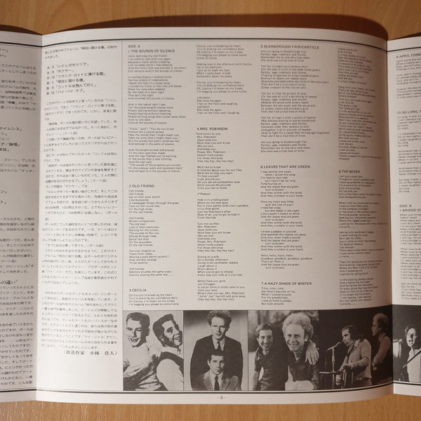 Simon & Garfunkel - Simon & Garfunkel Grand Prix 20 (LP, Comp) - 画像 (5)