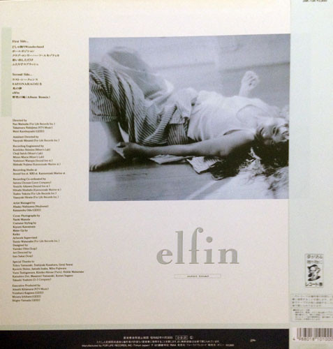 今井美樹- Elfin (LP, Album) - 画像 (2)