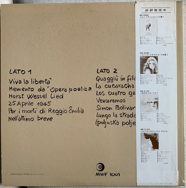 Milva - Libertà ! (LP, Album) - 画像 (2)