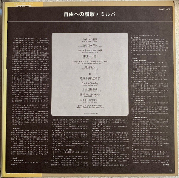 Milva - Libertà ! (LP, Album) - 画像 (5)