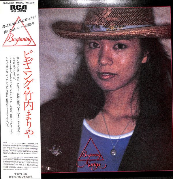 竹内まりや = Mariya Takeuchi - Beginning = ビギニング (LP, Album)
