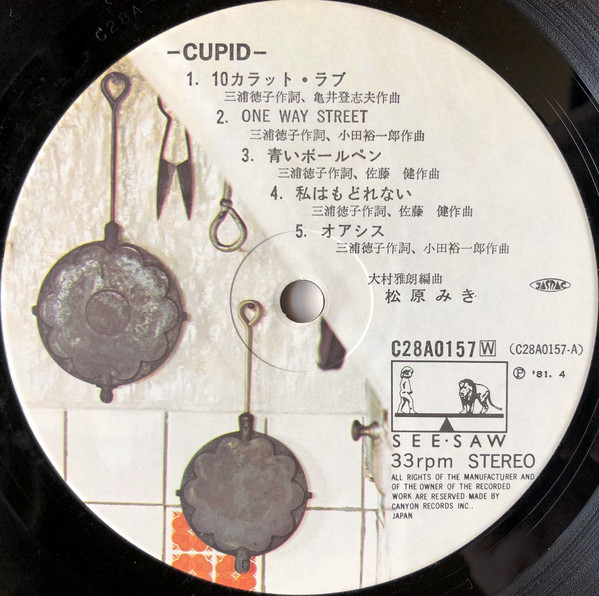 Miki Matsubara = 松原みき - Cupid (LP, Album) - 画像 (4)