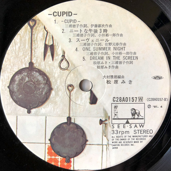 Miki Matsubara = 松原みき - Cupid (LP, Album) - 画像 (5)