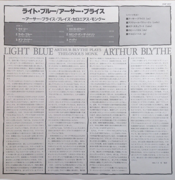 Arthur Blythe - Light Blue - Arthur Blythe Plays Thelonious Monk (LP, Album) - 画像 (3)