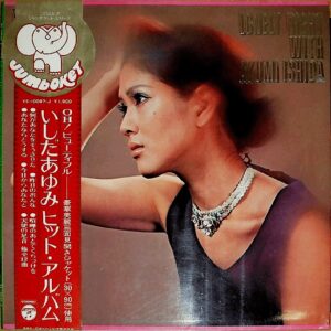 いしだあゆみ* - Lonely Night With Ayumi Ishida (LP, Album)