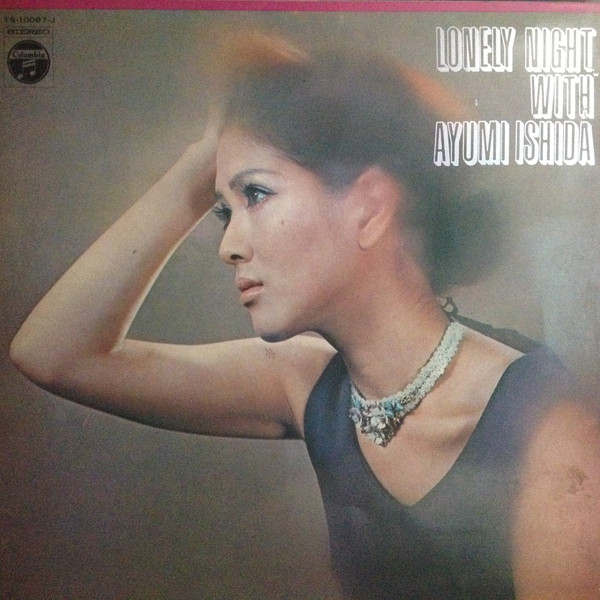 いしだあゆみ* - Lonely Night With Ayumi Ishida (LP, Album) - 画像 (3)
