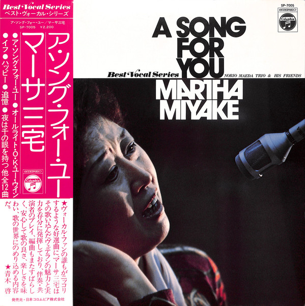 Martha Miyake, Norio Maeda Trio & His Friends - A Song For You (LP, Album)