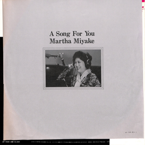 Martha Miyake, Norio Maeda Trio & His Friends - A Song For You (LP, Album) - 画像 (3)