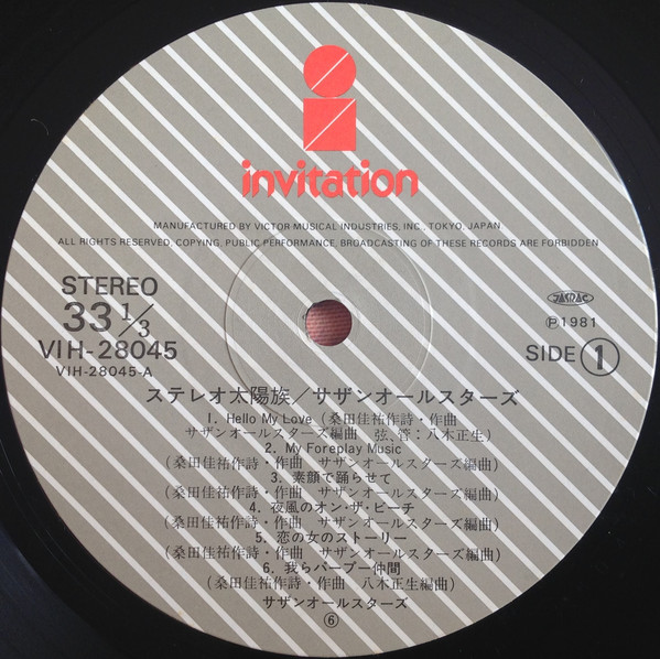 Southern All Stars = サザンオールスターズ - Stereo Taiyo-Zoku = ステレオ太陽族  (LP, Album) - 画像 (5)