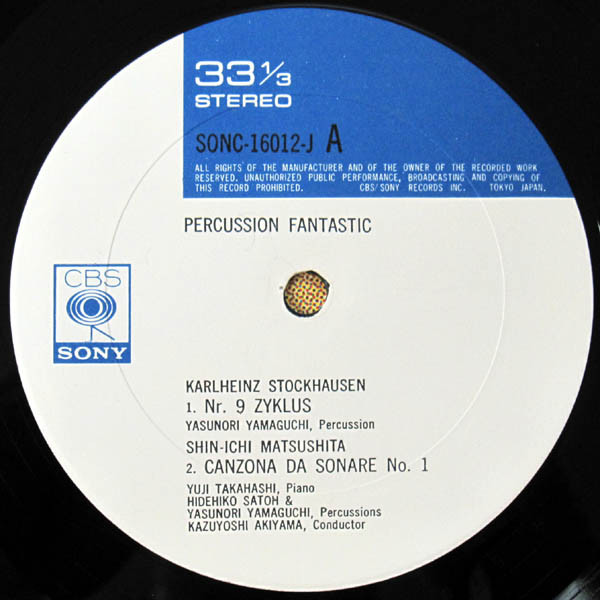 Kazuyoshi Akiyama Conducts Japan Percussion Ensemble - Percussion Fantastic (LP, Gat) - 画像 (3)