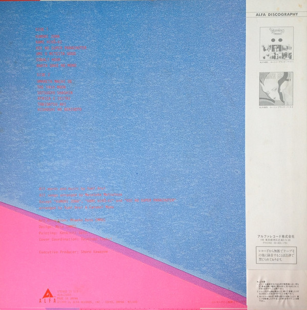 Yumi Arai = 荒井由実 - Yuming Brand Part 3 = ユーミン・ブランドパート3 (LP, Comp) - 画像 (2)