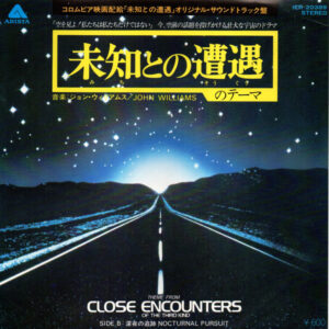 John Williams - 未知との遭遇 = Theme From "Close Encounters Of The Third Kind" (7", Single)
