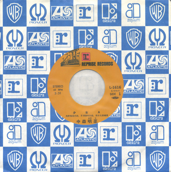中森明菜 - 少女A (7", Single) - 画像 (4)