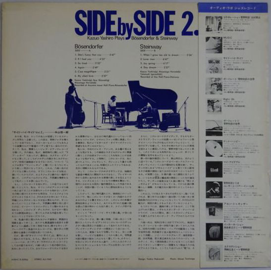 Kazuo Yashiro - Side By Side 2. Kazuo Yashiro Plays Bösendorfer & Steinway (LP, Album) - 画像 (2)