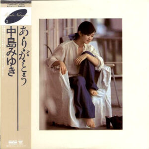 中島みゆき* - あ・り・が・と・う (LP, Album, RE)