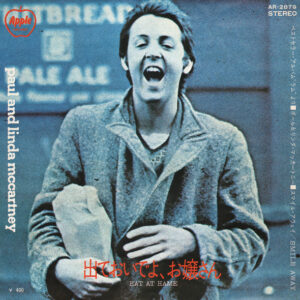 Paul And Linda McCartney - Eat At Home / Smile Away (7", Single)
