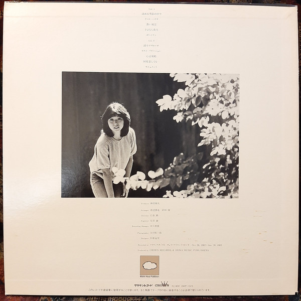 沢田聖子 - 流れる季節の中で (LP, Album) - 画像 (3)
