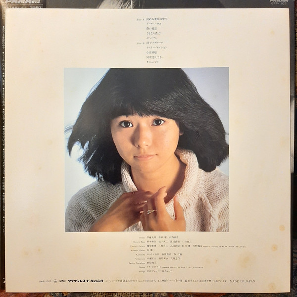 沢田聖子 - 流れる季節の中で (LP, Album) - 画像 (5)