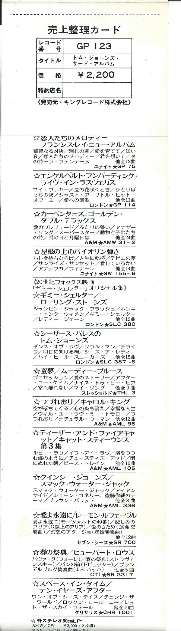 Tom Jones - A-Tom-ic Jones (LP, Album, Gat) - 画像 (2)