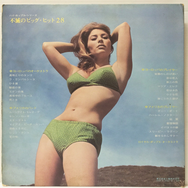 Royal Pops Orchestra - 不滅のビッグ・ヒット28 (2xLP, Album, Gat) - 画像 (2)