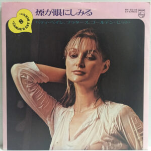 Patti Page, The Platters - 煙が眼にしみる - パティ・ペイジ、プラターズ、ゴールデン・ヒット (LP, Comp)