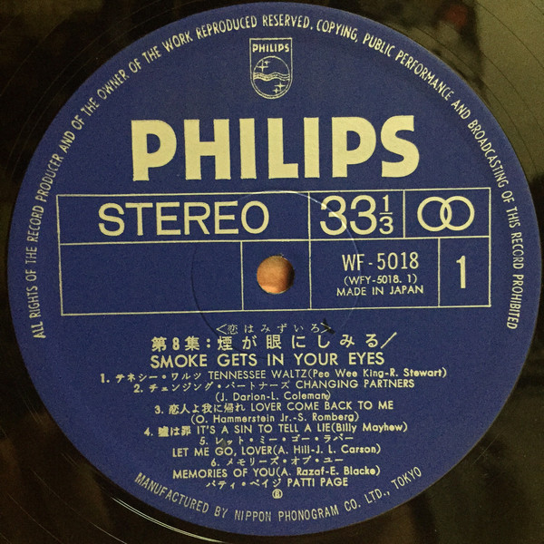 Patti Page, The Platters - 煙が眼にしみる - パティ・ペイジ、プラターズ、ゴールデン・ヒット (LP, Comp) - 画像 (4)