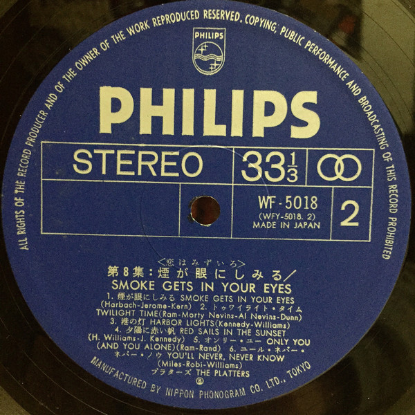 Patti Page, The Platters - 煙が眼にしみる - パティ・ペイジ、プラターズ、ゴールデン・ヒット (LP, Comp) - 画像 (5)
