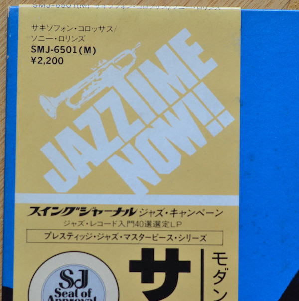 Sonny Rollins = ソニー・ロリンズ - Saxophone Colossus = サキソフォン・コロッサス (LP, Album, Mono, RE) - 画像 (2)