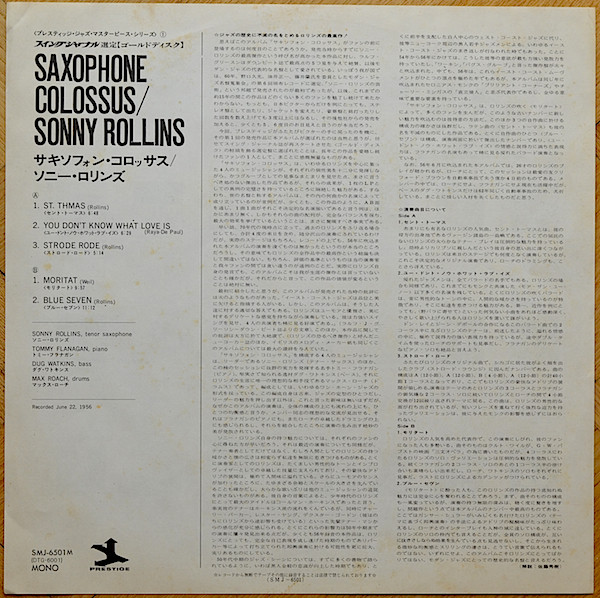Sonny Rollins = ソニー・ロリンズ - Saxophone Colossus = サキソフォン・コロッサス (LP, Album, Mono, RE) - 画像 (4)