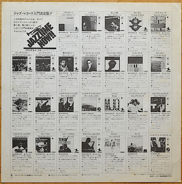 Sonny Rollins = ソニー・ロリンズ - Saxophone Colossus = サキソフォン・コロッサス (LP, Album, Mono, RE) - 画像 (5)