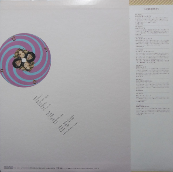 谷山浩子 - もうひとりのアリス (LP, Album) - 画像 (2)