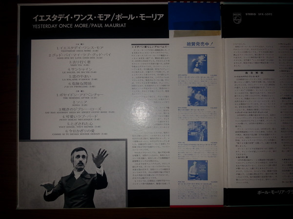 Paul Mauriat - Yesterday Once More (LP, Album, Gat) - 画像 (3)