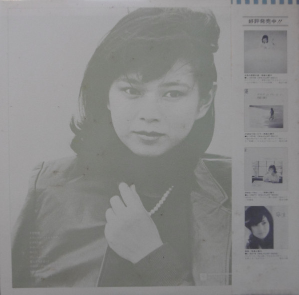 西島三重子 - シルエット (LP, Album) - 画像 (2)