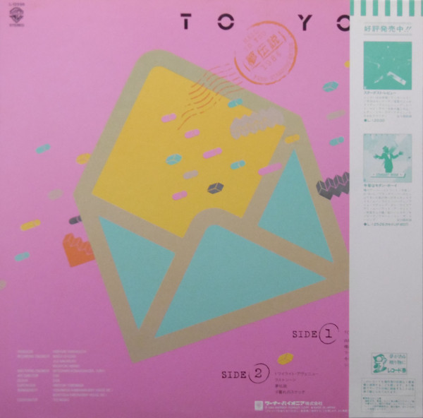 Stardust Revue = スターダスト・レビュー - To You 夢伝説 (LP, Comp) - 画像 (2)