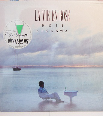 吉川晃司 - La Vie En Rose (LP, Album)