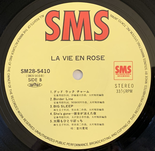 吉川晃司 - La Vie En Rose (LP, Album) - 画像 (3)