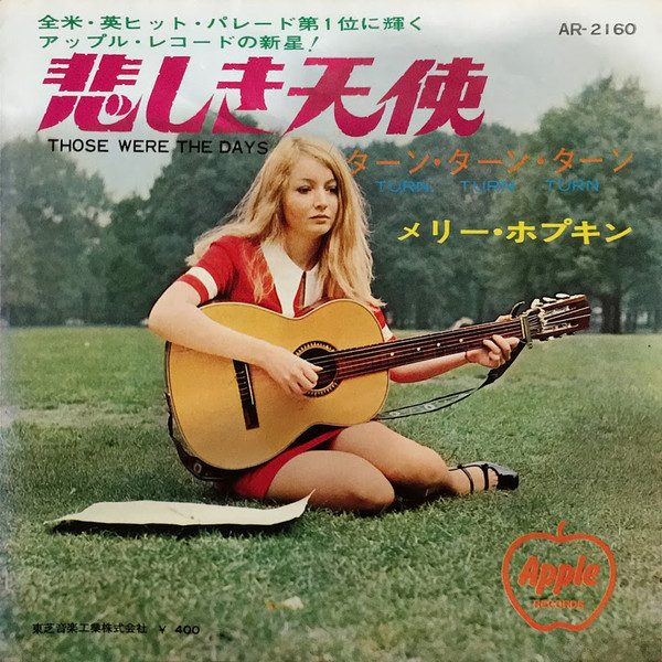 Mary Hopkin - Those Were The Days (7", Single)
