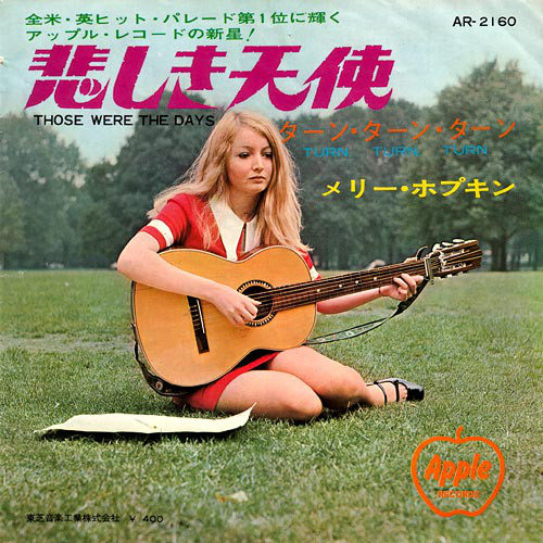 Mary Hopkin - Those Were The Days (7", Single) - 画像 (2)