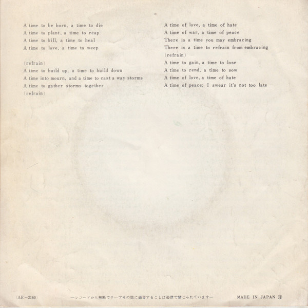 Mary Hopkin - Those Were The Days (7", Single) - 画像 (5)