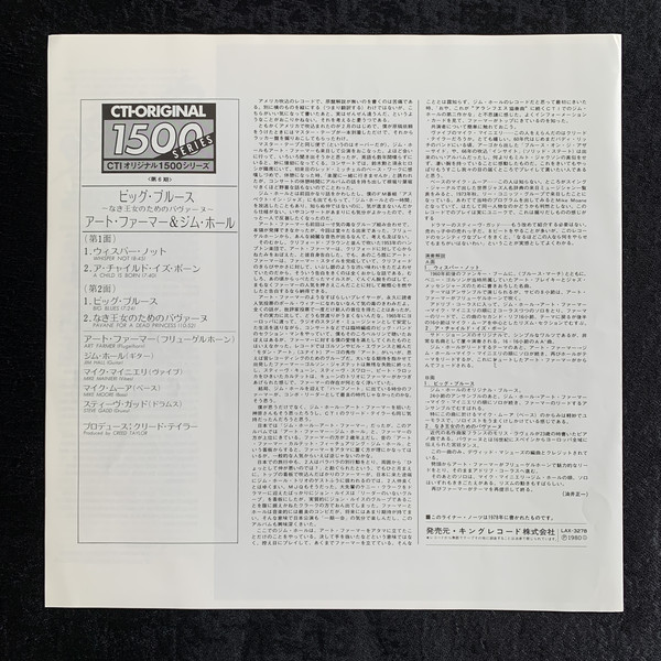 Art Farmer / Jim Hall - Big Blues (LP, Album, RE) - 画像 (5)