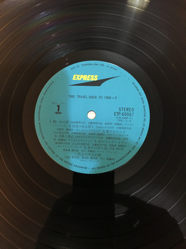 Various - Time Travel / Back To 1966~9 (LP, Comp) - 画像 (2)