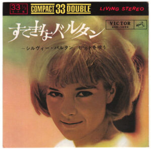 Sylvie Vartan - すてきなバルタン シルヴィ・バルタン、ヒットを唄う (7", EP)
